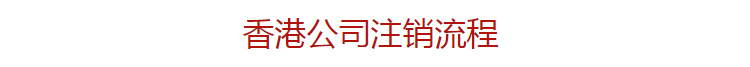 注销_0031.jpg