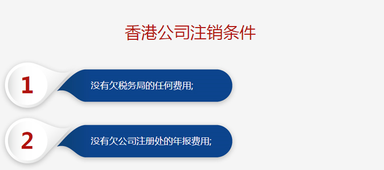 注销_001.png