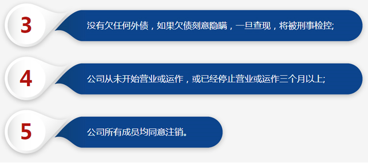 注销_002.png