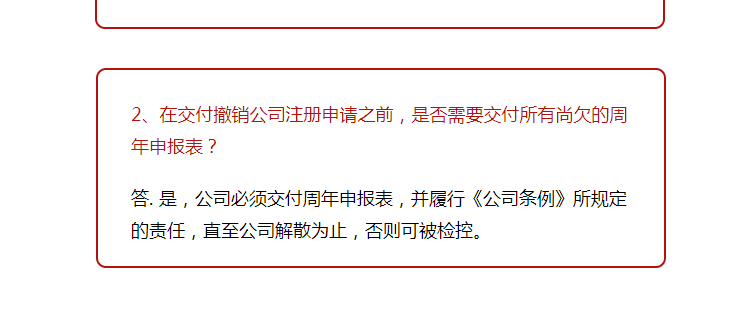 注销_006.png